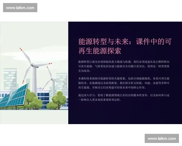 聚焦教学创新与表达设计的讲课比赛精品PPT模板研究应用与实践探索